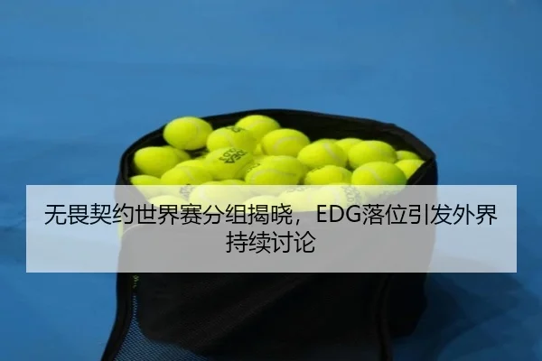 wu-wei-qi-yue-shi-jie-sai-fen-zu-jie-xiao-luo-wei-yin-fa-wai-jie-chi-xu-tao-lun-2-301.jpg